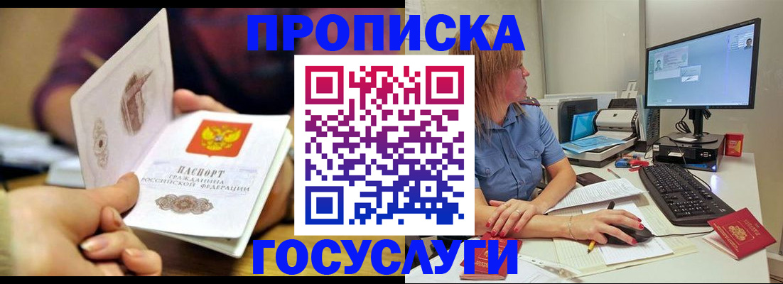 прописка ребенка в Катав-Ивановске