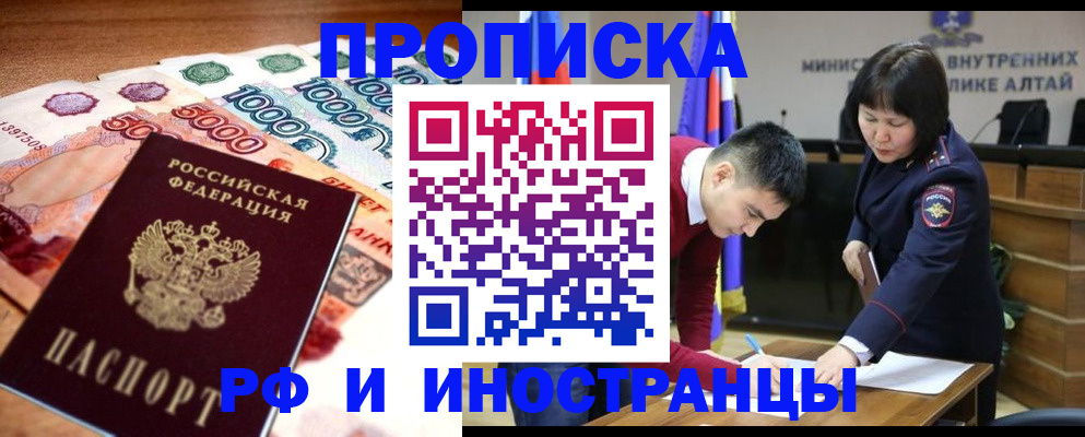 прописка от собственника в Катав-Ивановске
