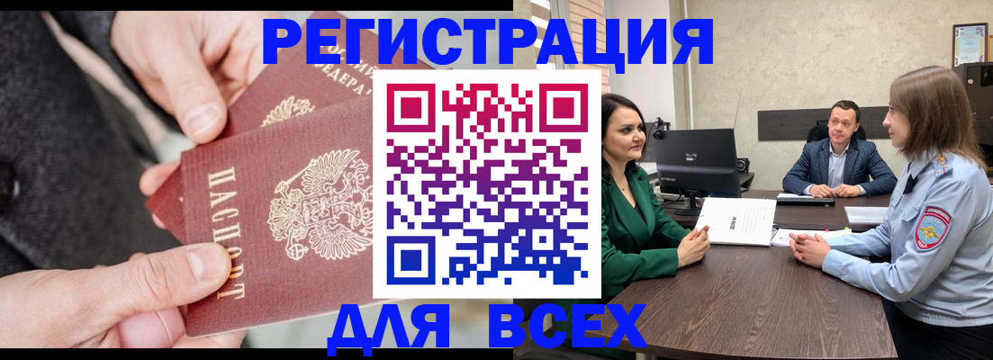прописка для кредита в Катав-Ивановске